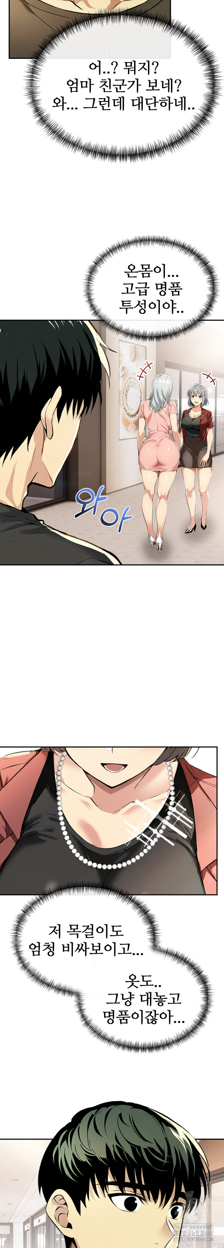 Mom’s Friends Raw - Chapter 13 [photo 12] - MangaPorn