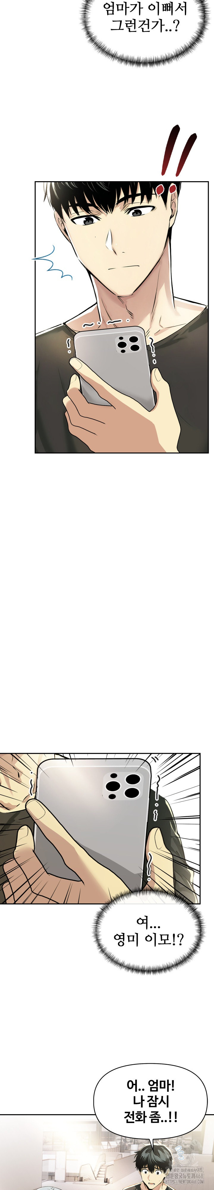 Mom’s Friends Raw - Chapter 13 [photo 17] - MangaPorn