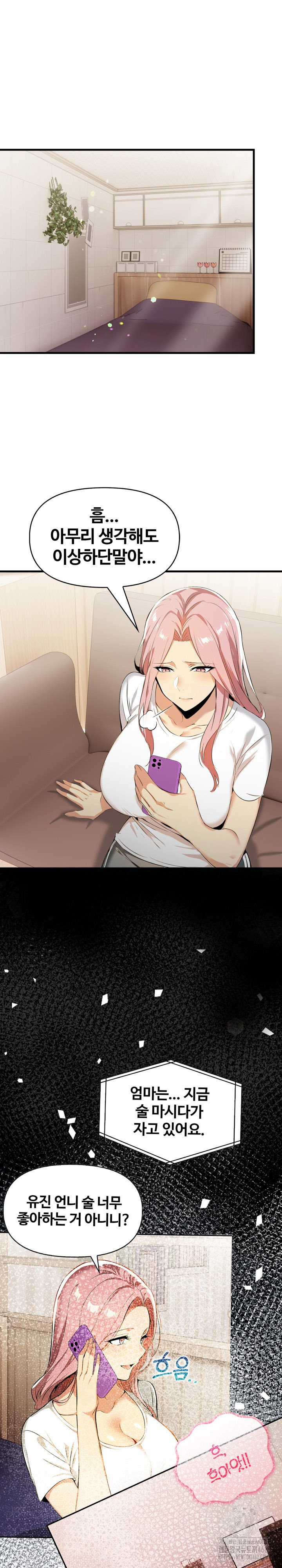 Mom’s Friends Raw - Chapter 13 [photo 2] - MangaPorn