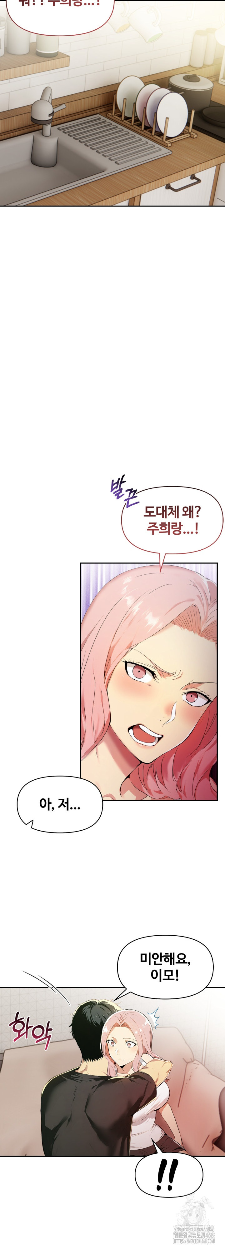 Mom’s Friends Raw - Chapter 13 [photo 23] - MangaPorn