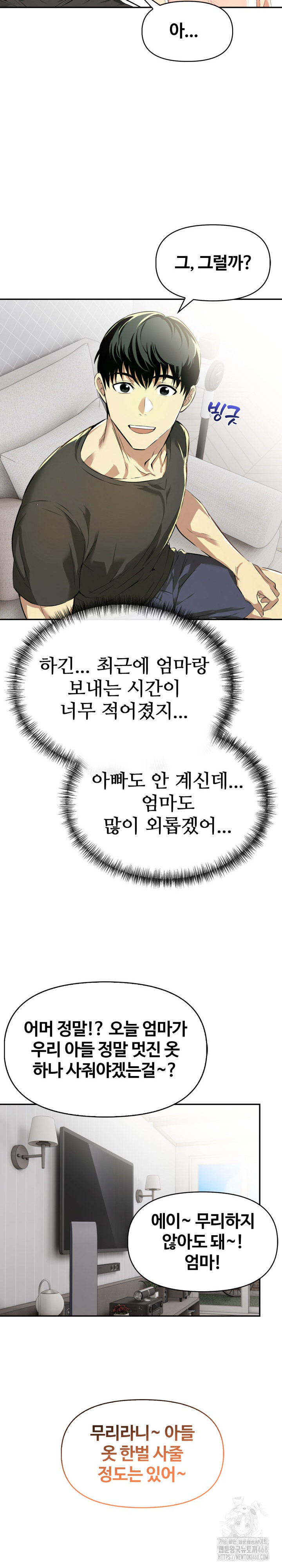 Mom’s Friends Raw - Chapter 13 [photo 6] - MangaPorn