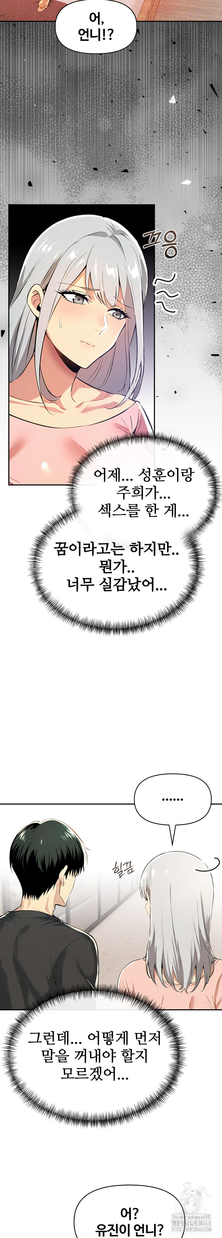 Mom’s Friends Raw - Chapter 13 [photo 9] - MangaPorn