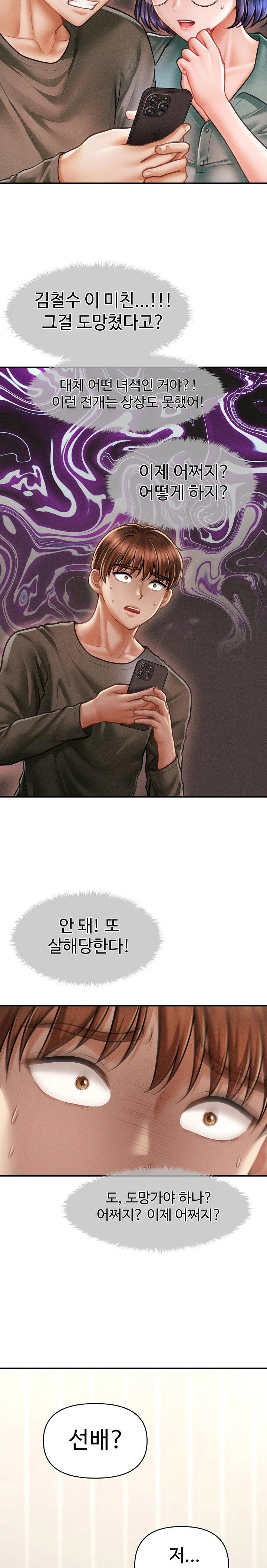 The Chairman’s Secret Son Raw - Chapter 11 [photo 11] - MangaPorn