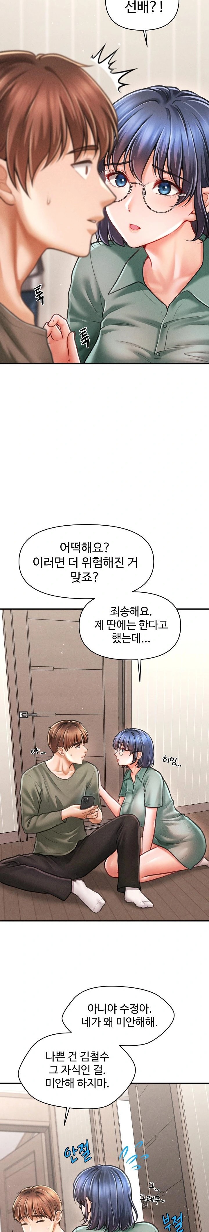 The Chairman’s Secret Son Raw - Chapter 11 [photo 12] - MangaPorn