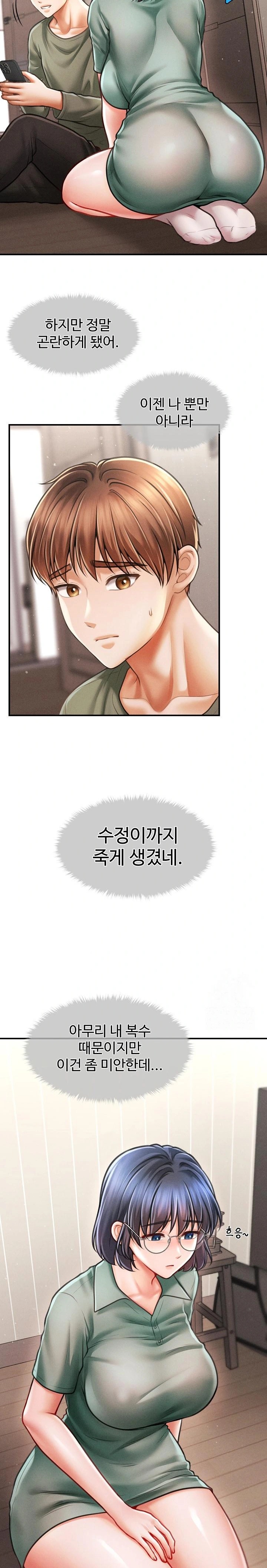 The Chairman’s Secret Son Raw - Chapter 11 [photo 13] - MangaPorn