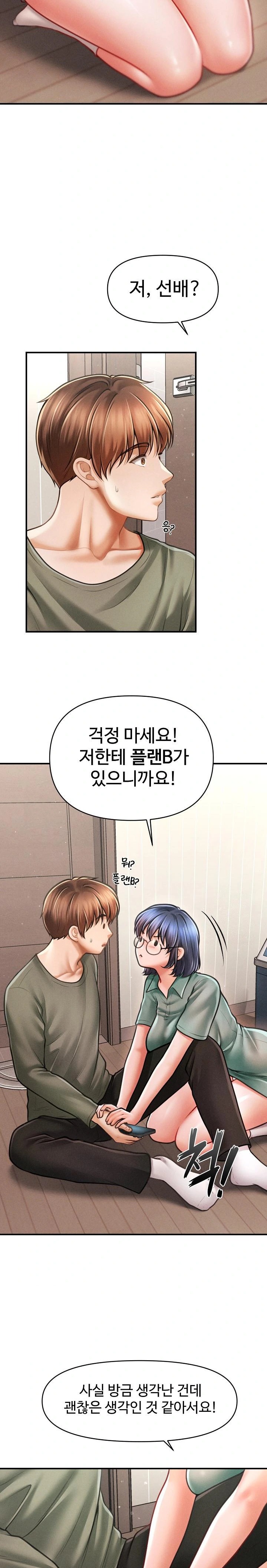 The Chairman’s Secret Son Raw - Chapter 11 [photo 14] - MangaPorn