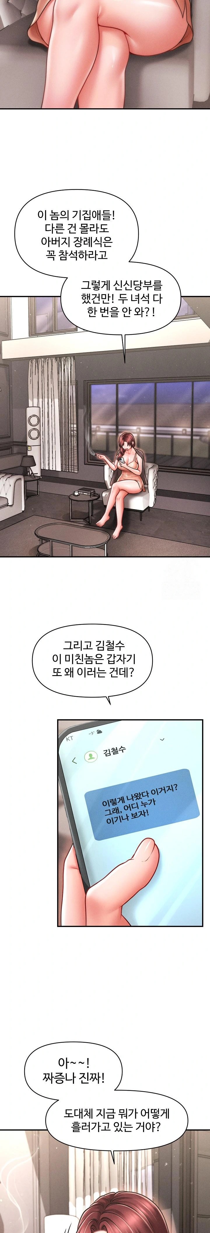 The Chairman’s Secret Son Raw - Chapter 11 [photo 18] - MangaPorn