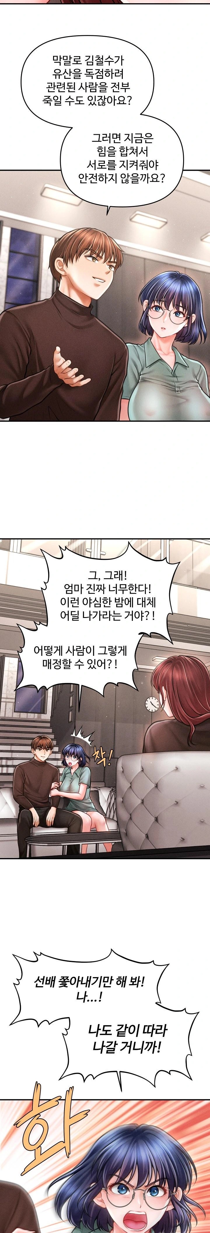 The Chairman’s Secret Son Raw - Chapter 11 [photo 25] - MangaPorn