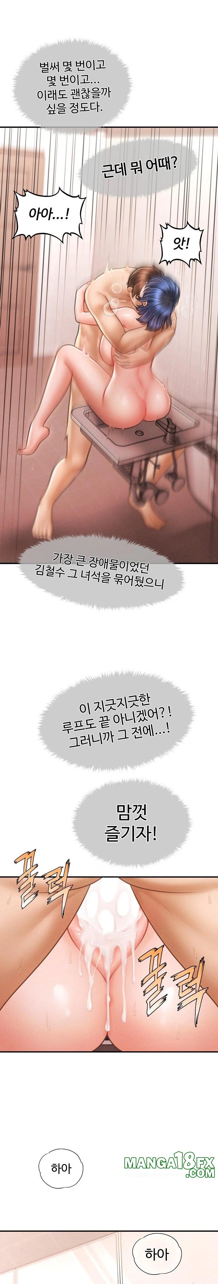 The Chairman’s Secret Son Raw - Chapter 11 [photo 7] - MangaPorn