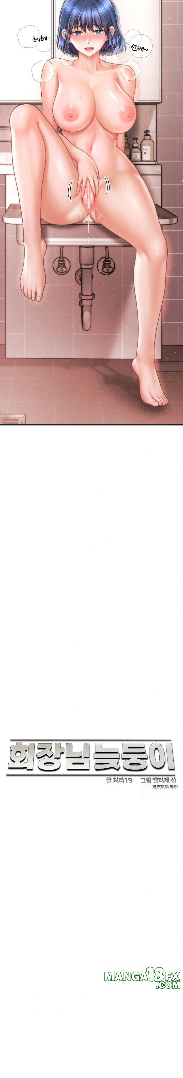 The Chairman’s Secret Son Raw - Chapter 11 [photo 9] - MangaPorn