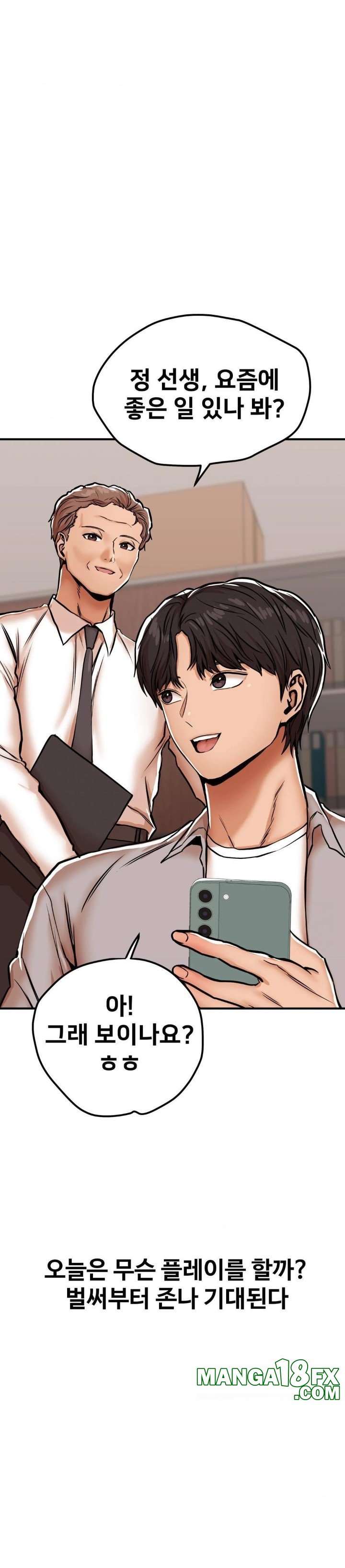 Could it Be True? Raw - Chapter 31 [photo 11] - MangaPorn