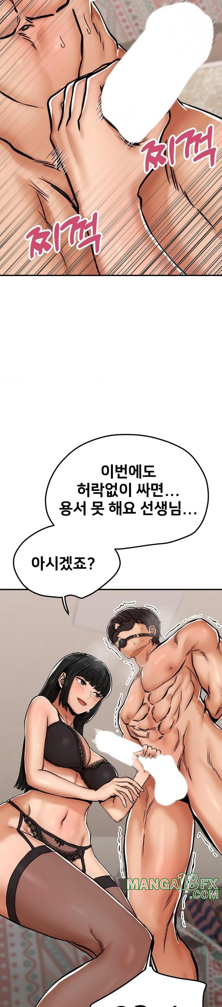 Could it Be True? Raw - Chapter 31 [photo 2] - MangaPorn