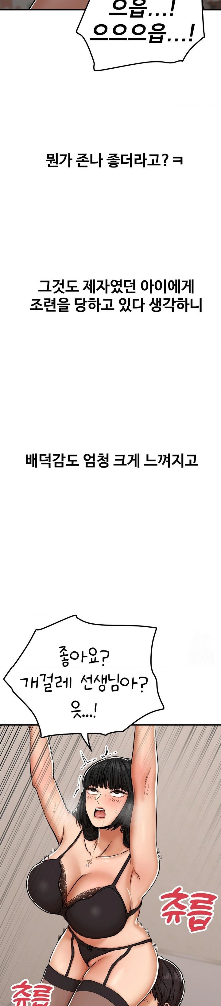 Could it Be True? Raw - Chapter 31 [photo 3] - MangaPorn