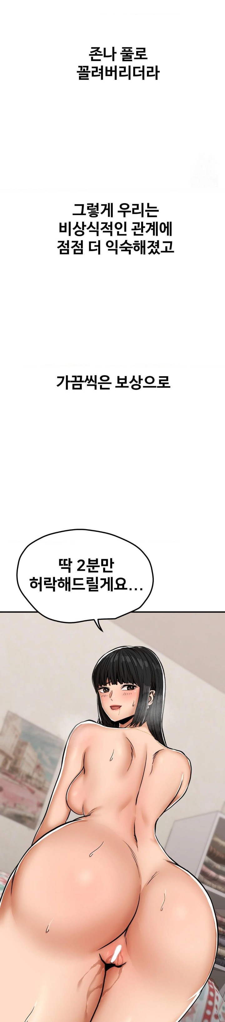 Could it Be True? Raw - Chapter 31 [photo 7] - MangaPorn