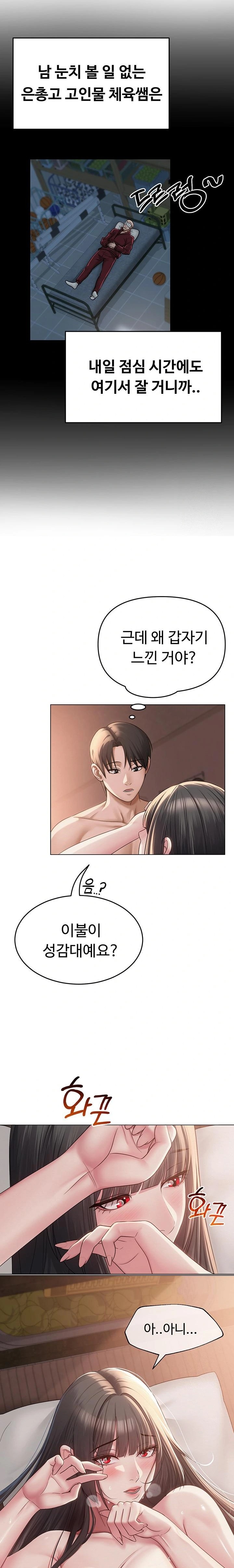 SNS Raw - Chapter 11 [photo 11] - MangaPorn