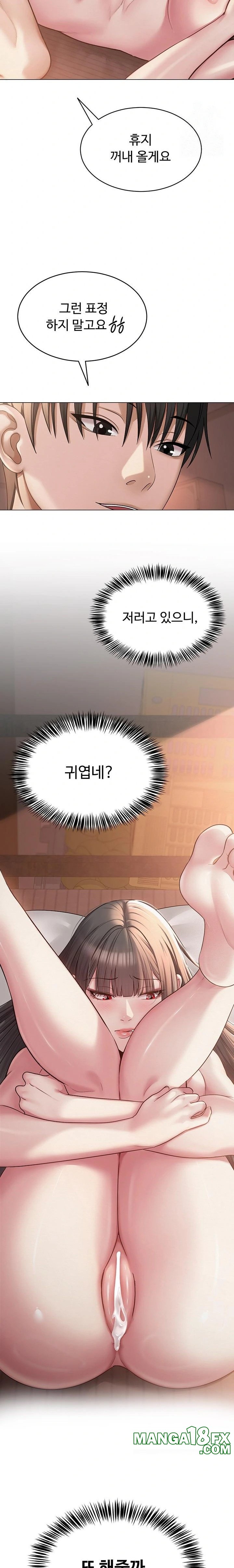 SNS Raw - Chapter 11 [photo 15] - MangaPorn