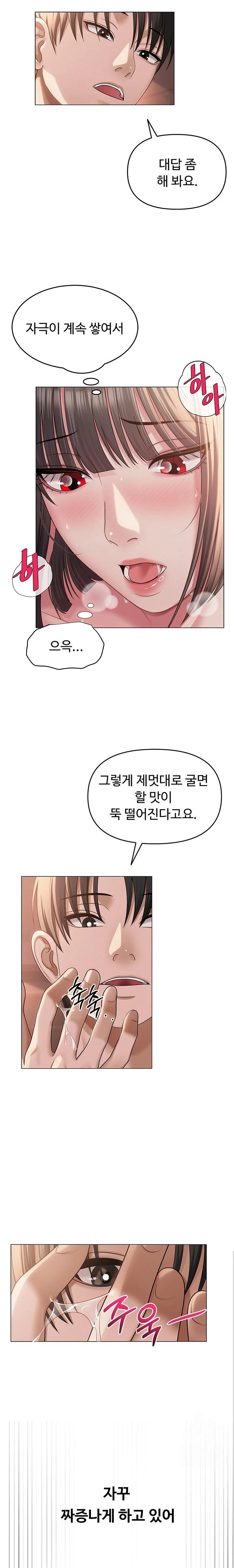 SNS Raw - Chapter 11 [photo 20] - MangaPorn