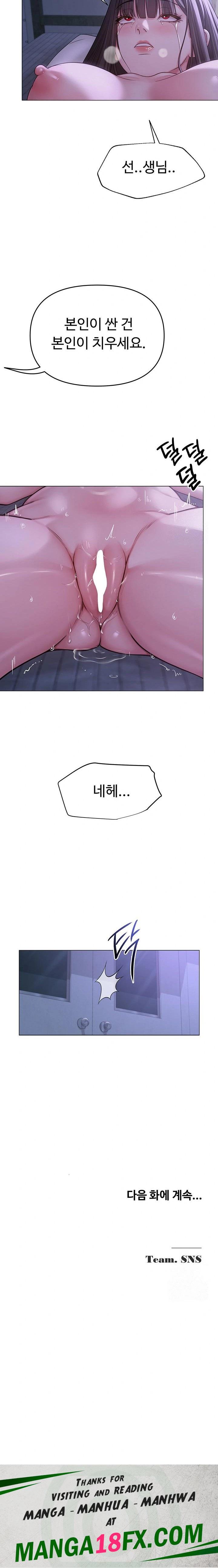 SNS Raw - Chapter 11 [photo 23] - MangaPorn