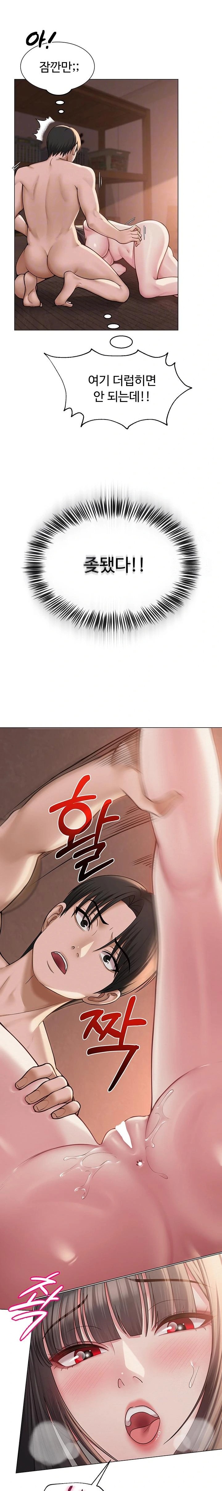 SNS Raw - Chapter 11 [photo 5] - MangaPorn