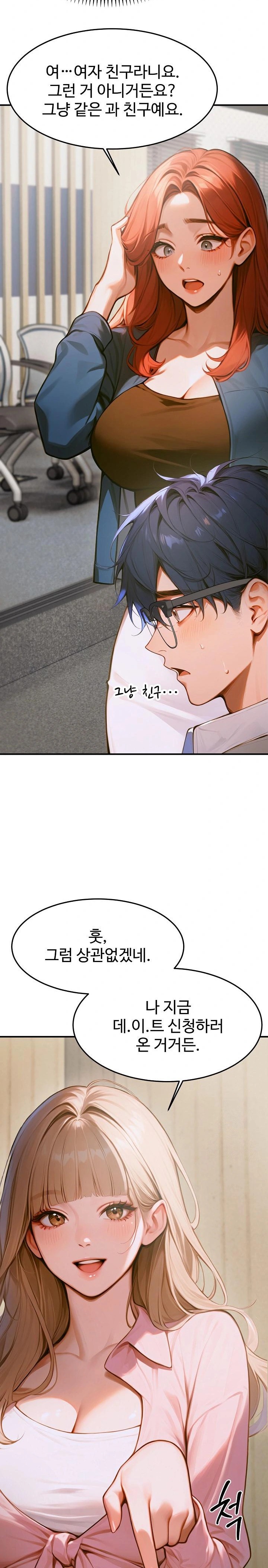 Gangmaji Raw - Chapter 10 [photo 12] - MangaPorn