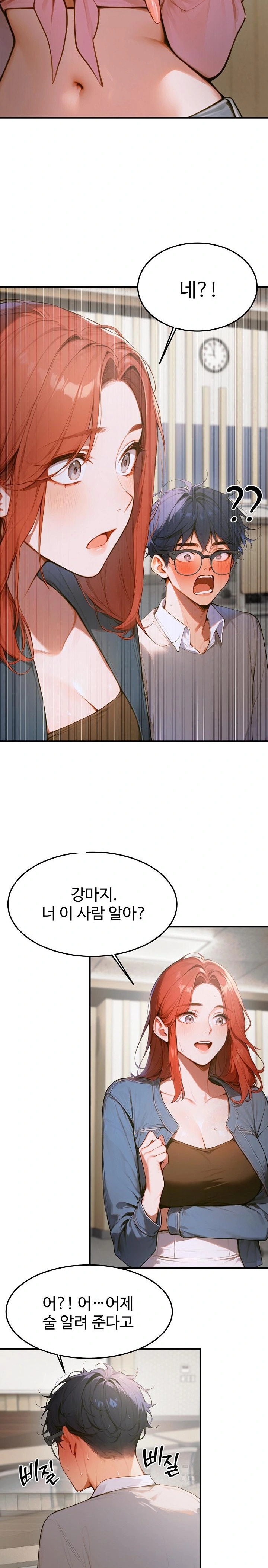 Gangmaji Raw - Chapter 10 [photo 13] - MangaPorn