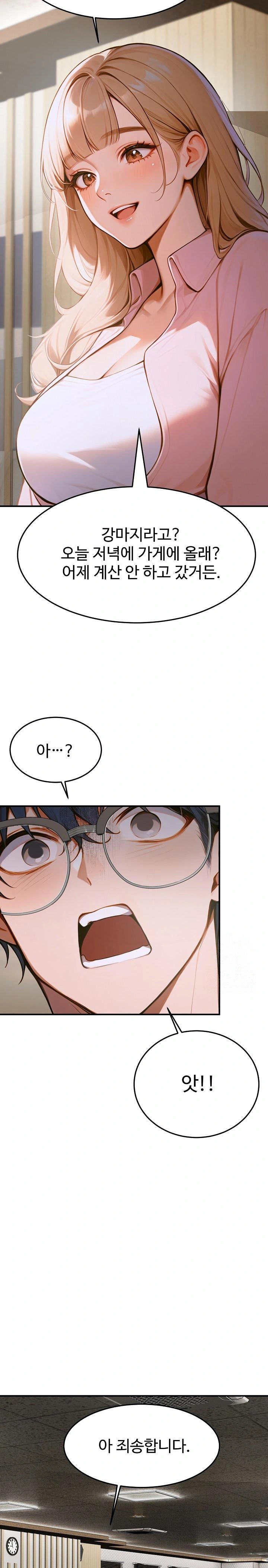 Gangmaji Raw - Chapter 10 [photo 16] - MangaPorn