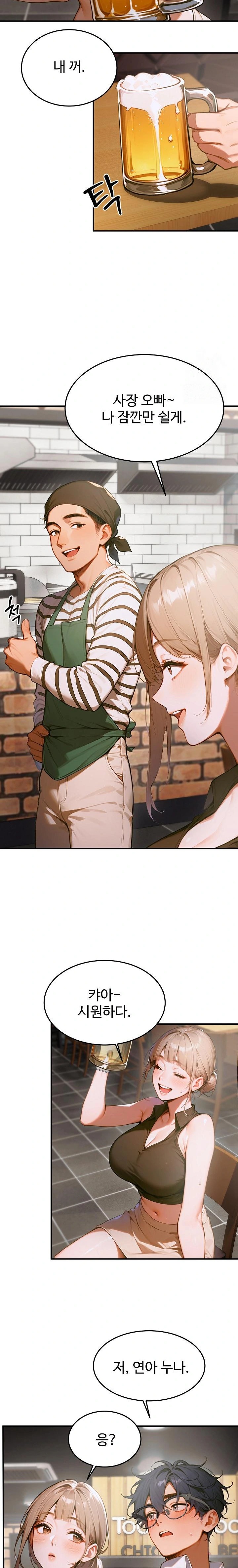 Gangmaji Raw - Chapter 10 [photo 31] - MangaPorn