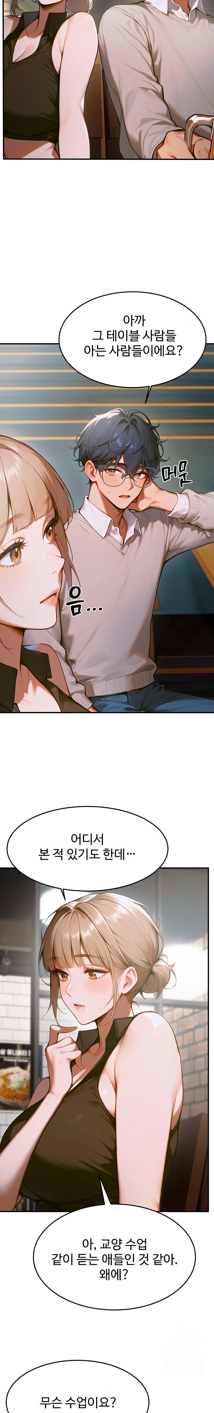 Gangmaji Raw - Chapter 10 [photo 32] - MangaPorn