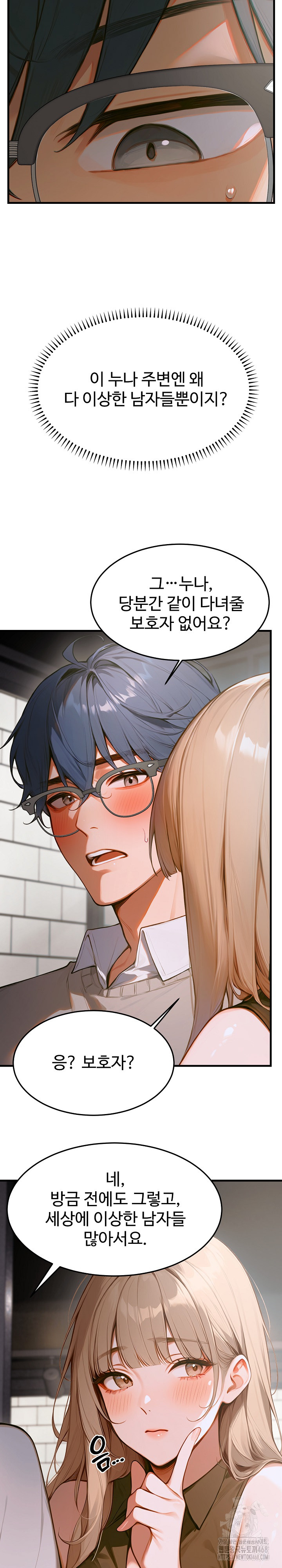 Gangmaji Raw - Chapter 11 [photo 10] - MangaPorn