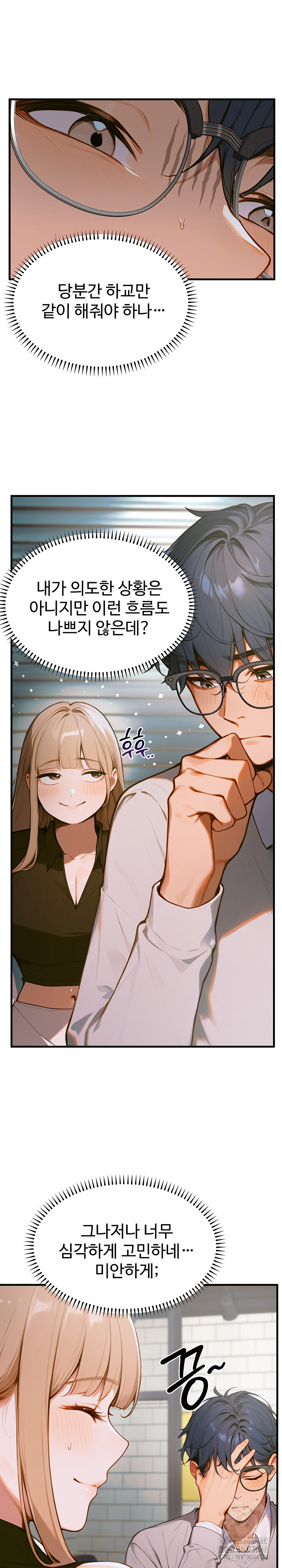 Gangmaji Raw - Chapter 11 [photo 16] - MangaPorn