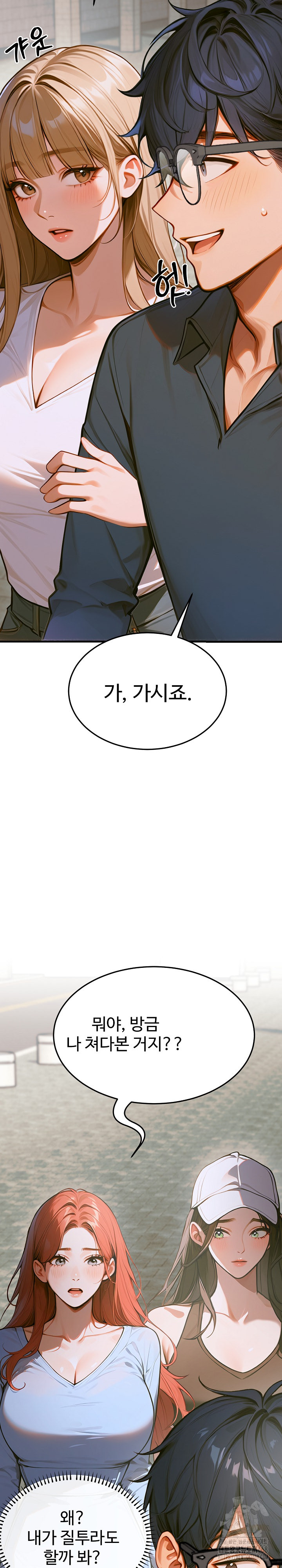 Gangmaji Raw - Chapter 11 [photo 21] - MangaPorn