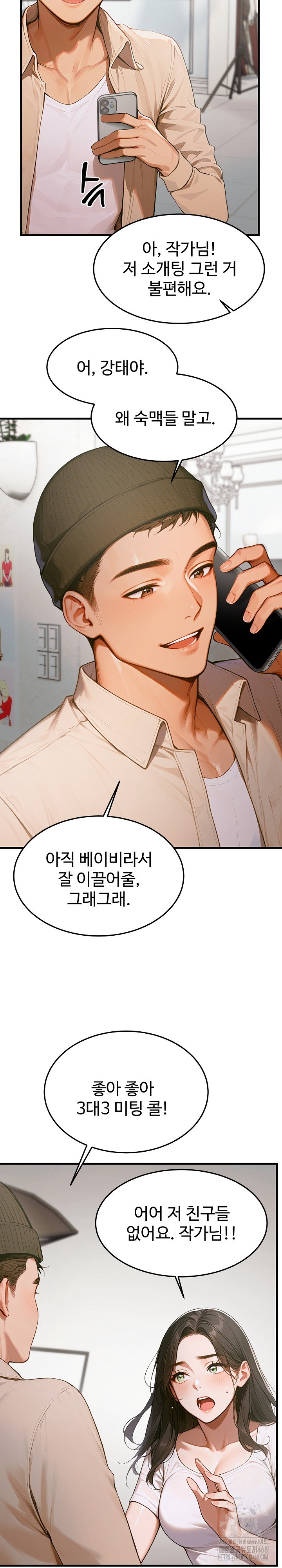 Gangmaji Raw - Chapter 11 [photo 28] - MangaPorn