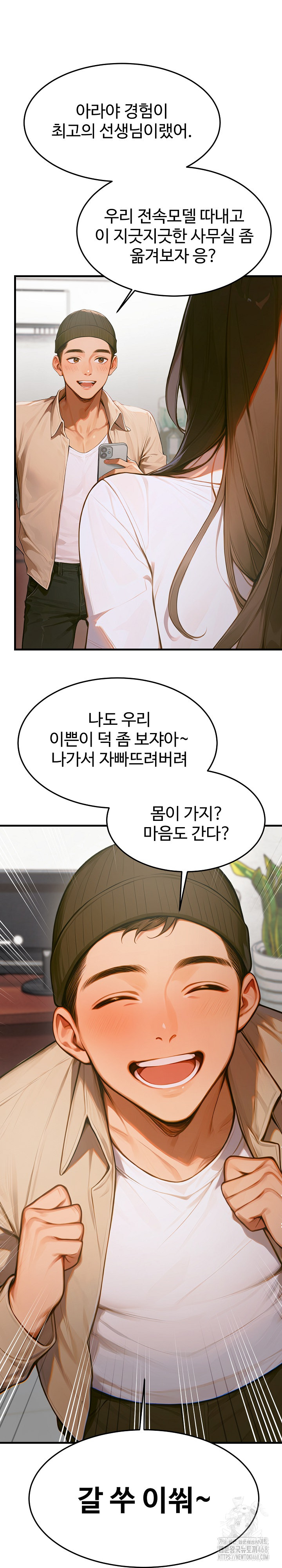 Gangmaji Raw - Chapter 11 [photo 29] - MangaPorn