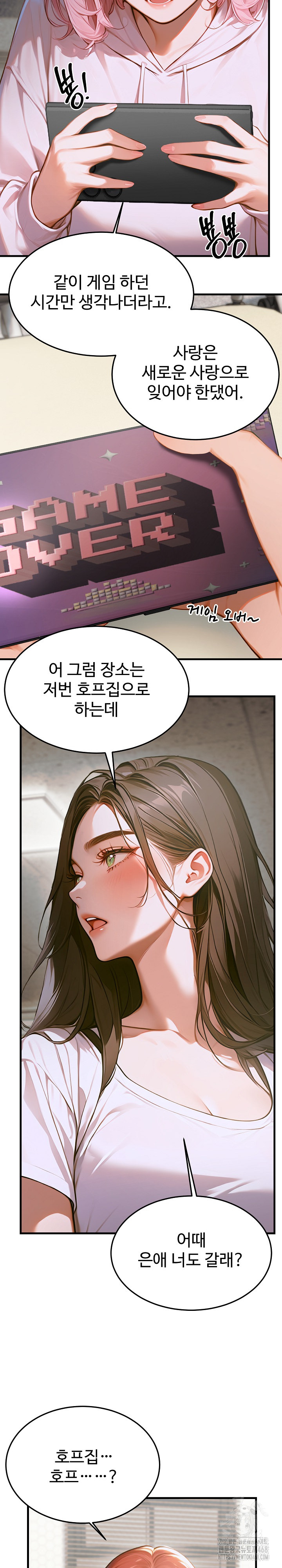 Gangmaji Raw - Chapter 11 [photo 35] - MangaPorn