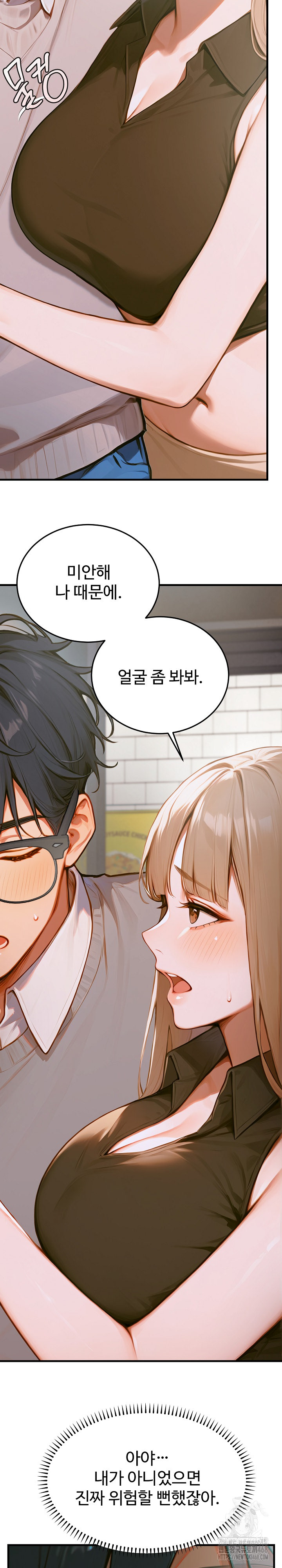 Gangmaji Raw - Chapter 11 [photo 9] - MangaPorn