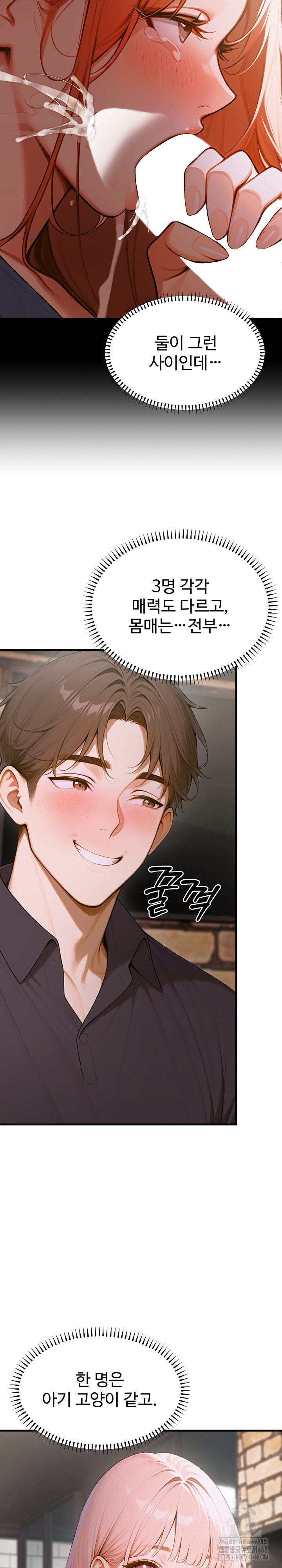 Gangmaji Raw - Chapter 12 [photo 19] - MangaPorn