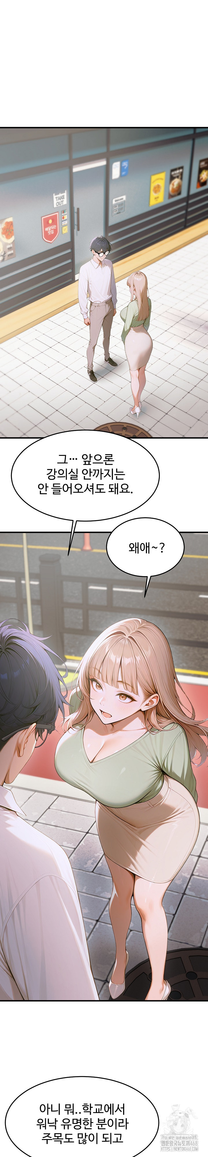 Gangmaji Raw - Chapter 12 [photo 2] - MangaPorn