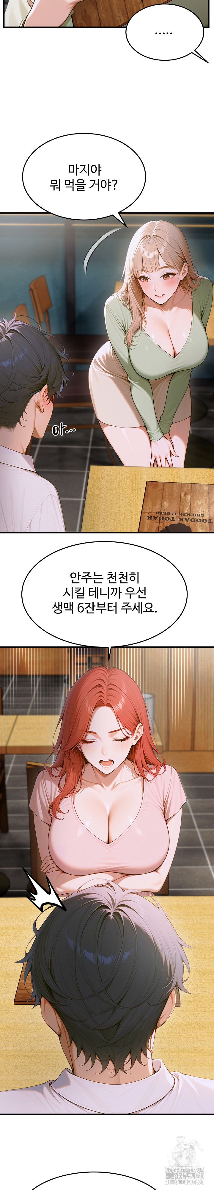 Gangmaji Raw - Chapter 12 [photo 23] - MangaPorn