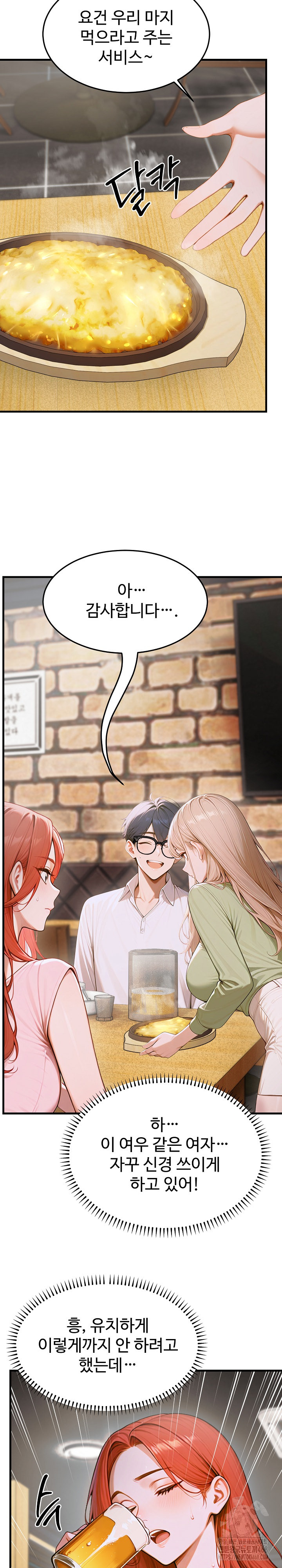 Gangmaji Raw - Chapter 12 [photo 31] - MangaPorn