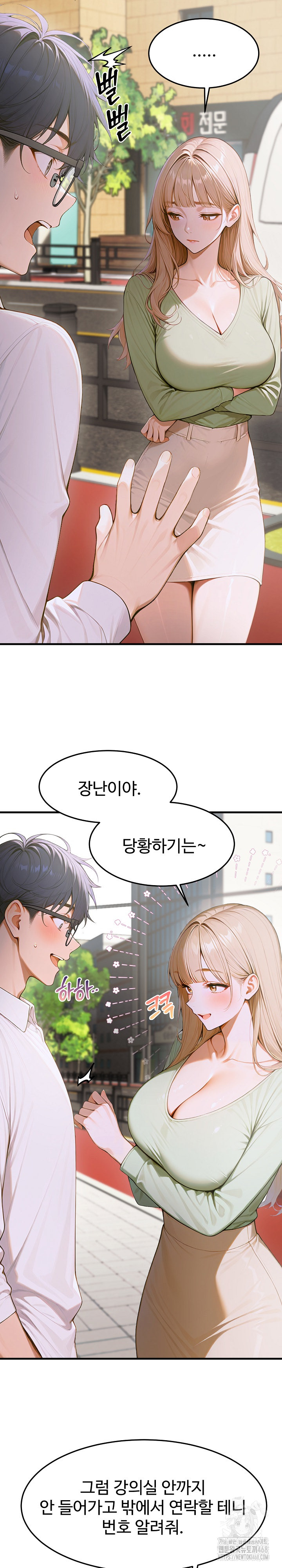 Gangmaji Raw - Chapter 12 [photo 4] - MangaPorn