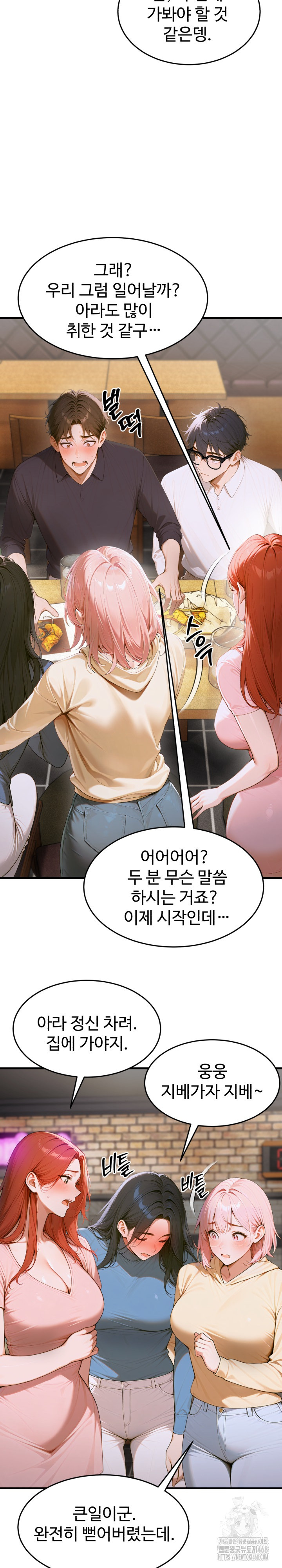 Gangmaji Raw - Chapter 13 [photo 10] - MangaPorn