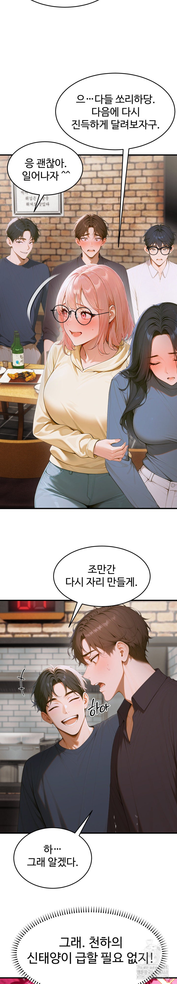 Gangmaji Raw - Chapter 13 [photo 11] - MangaPorn