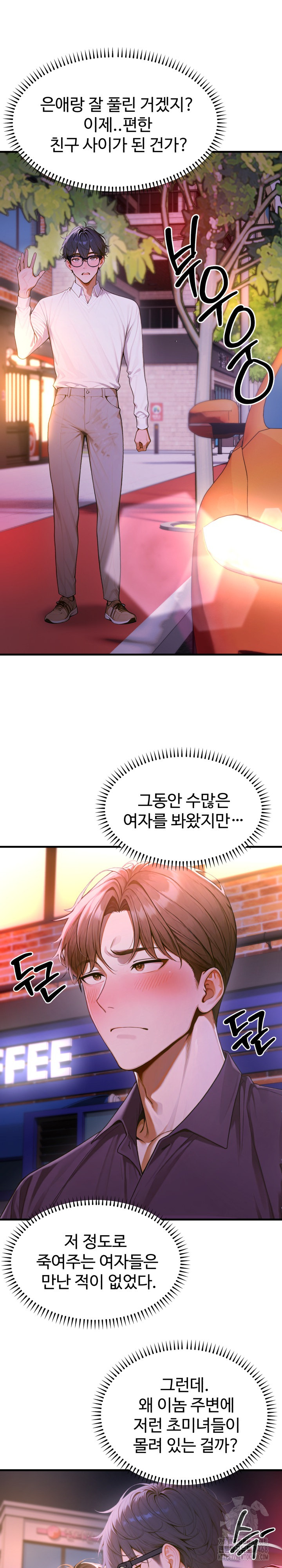 Gangmaji Raw - Chapter 13 [photo 15] - MangaPorn