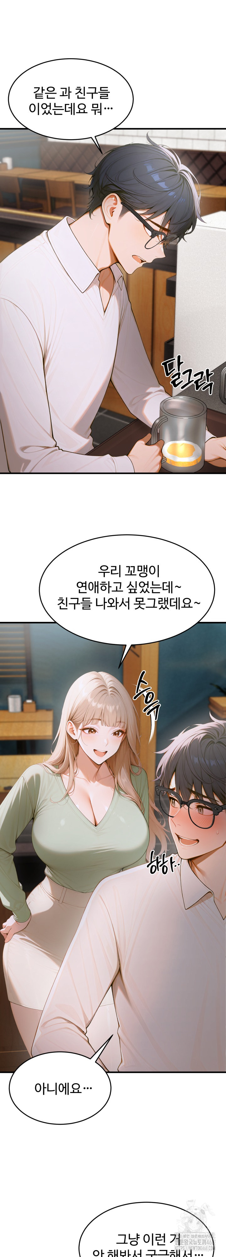 Gangmaji Raw - Chapter 13 [photo 21] - MangaPorn