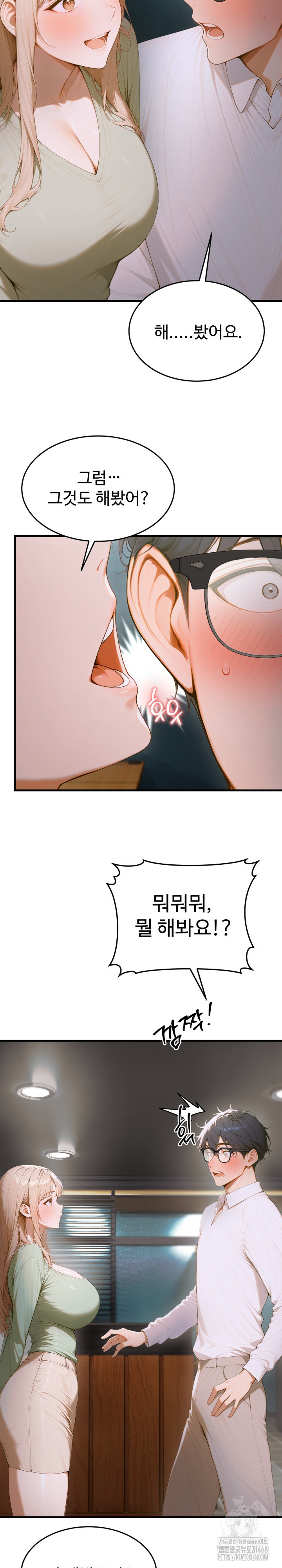 Gangmaji Raw - Chapter 13 [photo 23] - MangaPorn