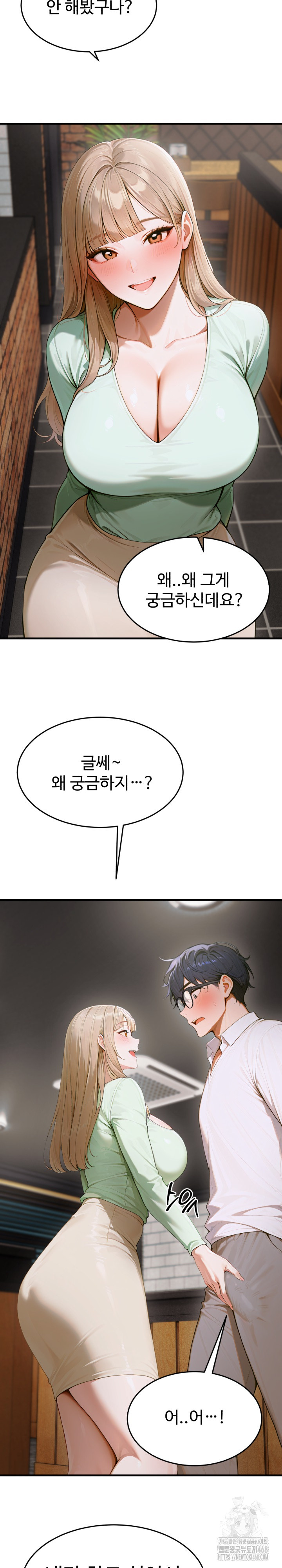 Gangmaji Raw - Chapter 13 [photo 24] - MangaPorn