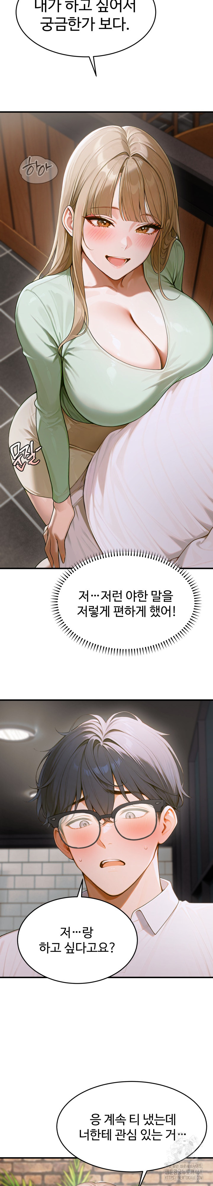 Gangmaji Raw - Chapter 13 [photo 25] - MangaPorn