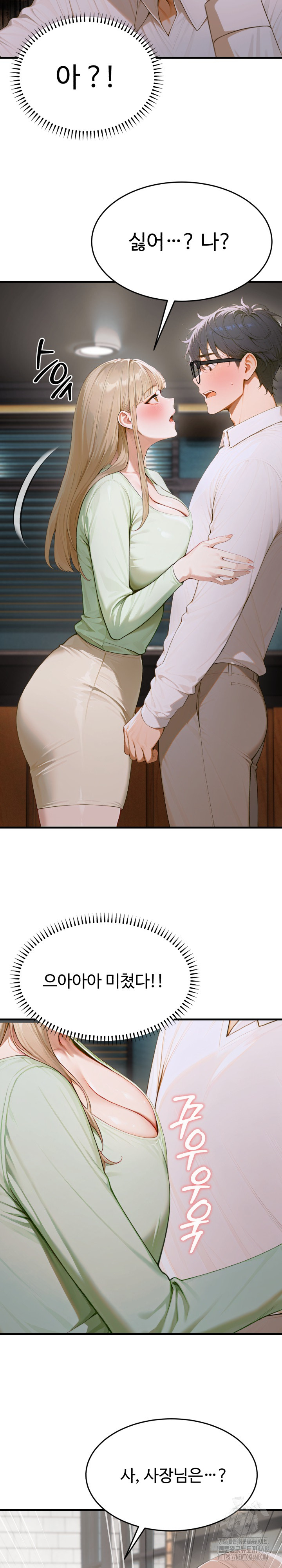 Gangmaji Raw - Chapter 13 [photo 27] - MangaPorn