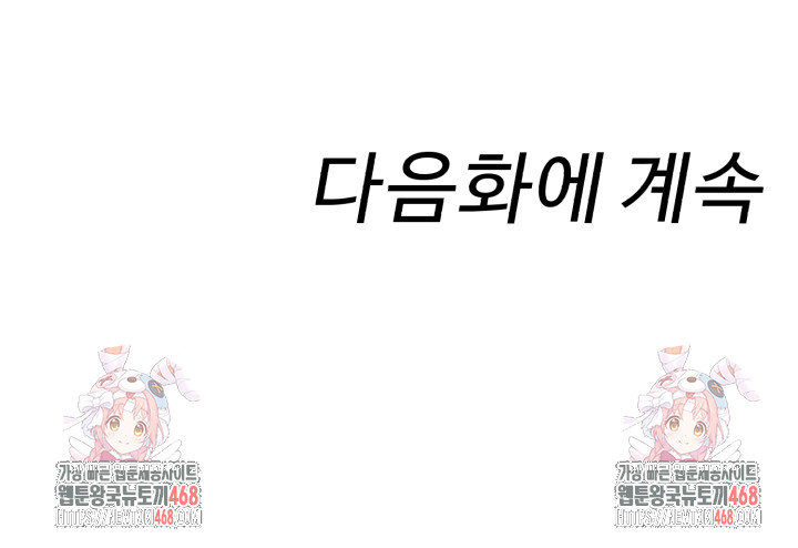 Gangmaji Raw - Chapter 13 [photo 35] - MangaPorn