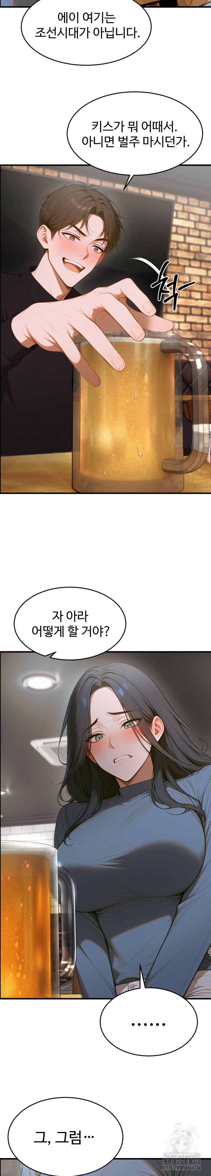 Gangmaji Raw - Chapter 13 [photo 4] - MangaPorn